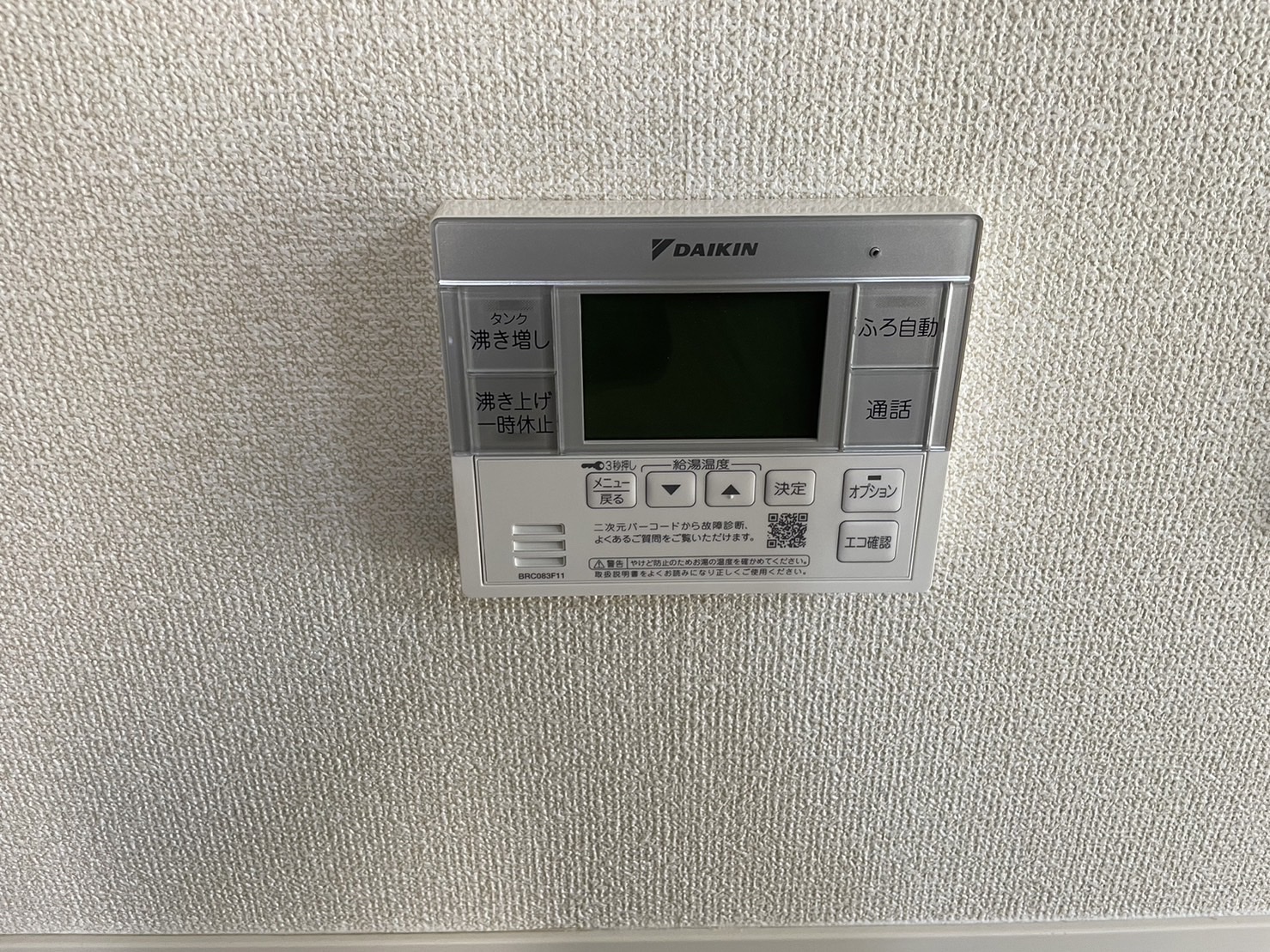 施工後 | 藤沢市周辺エリアのガス給湯器・電気温水器・エコキュート交換｜ 株式会社内藤商事