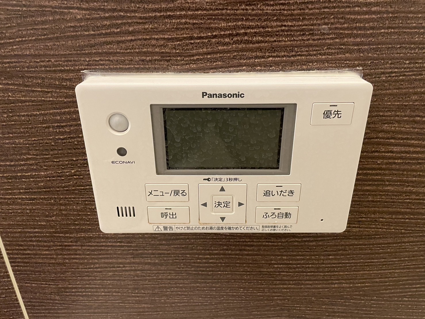 施工前 | 藤沢市周辺エリアのガス給湯器・電気温水器・エコキュート交換｜ 株式会社内藤商事