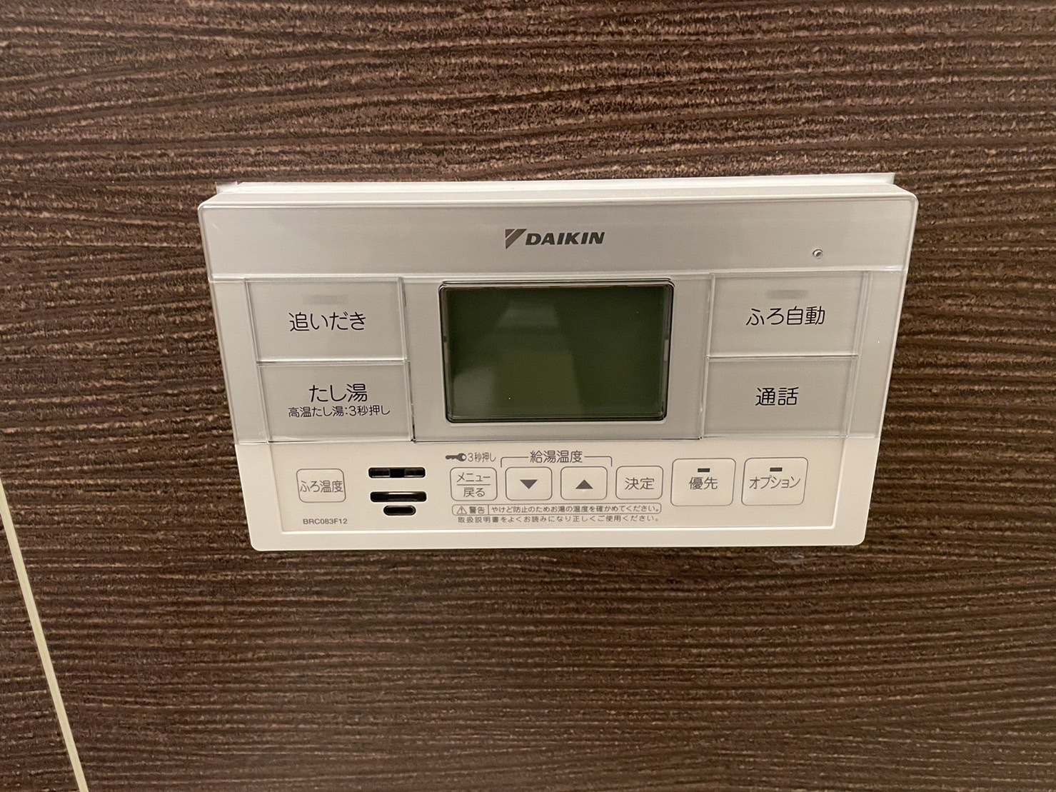 施工後 | 藤沢市周辺エリアのガス給湯器・電気温水器・エコキュート交換｜ 株式会社内藤商事