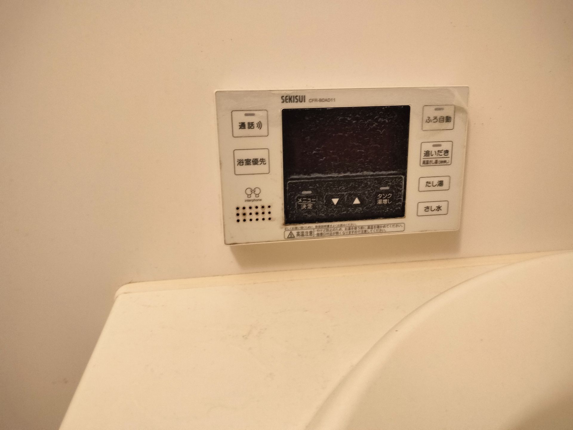 施工前 | 藤沢市周辺エリアのガス給湯器・電気温水器・エコキュート交換｜ 株式会社内藤商事