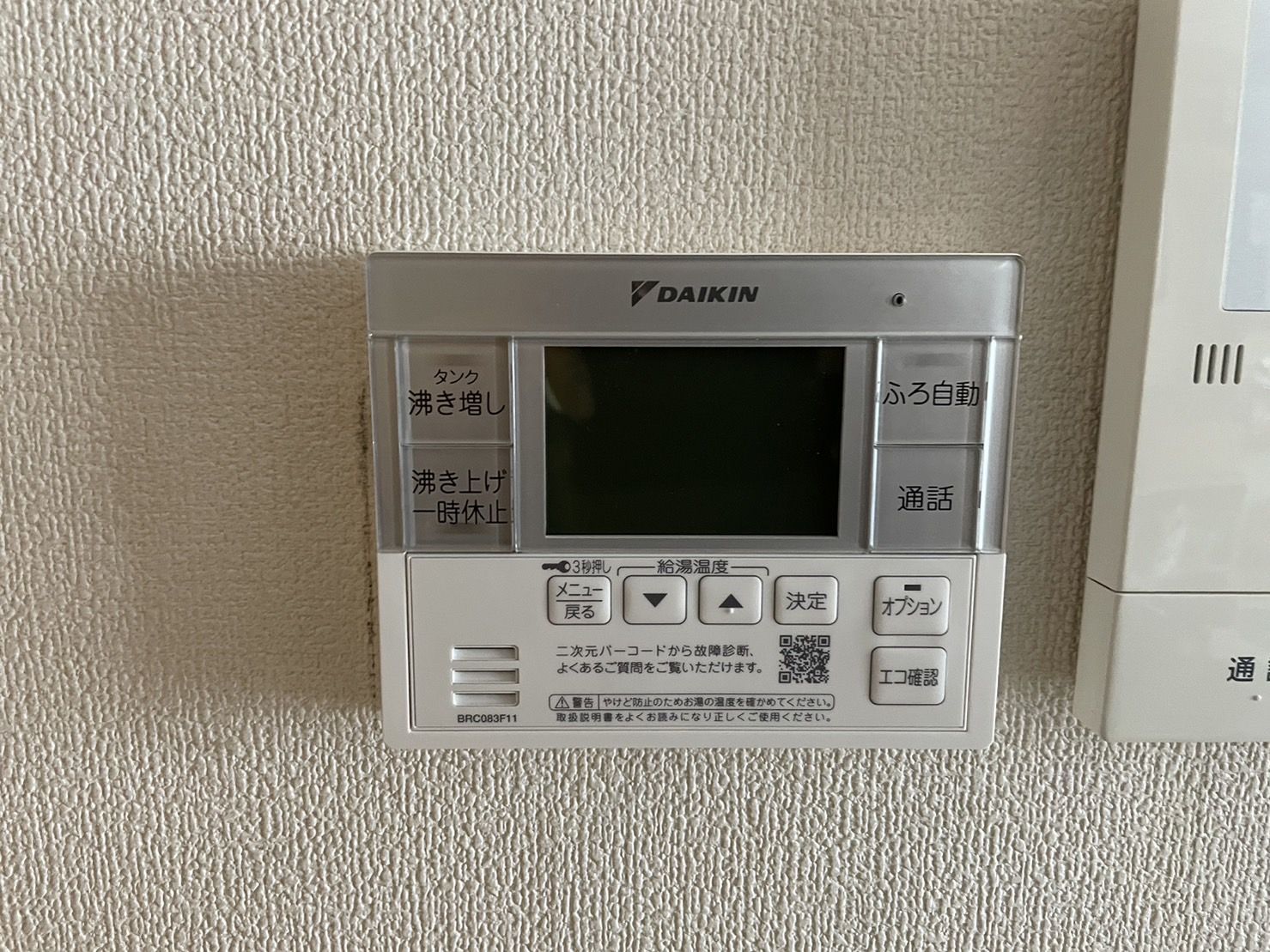 施工後 | 藤沢市周辺エリアのガス給湯器・電気温水器・エコキュート交換｜ 株式会社内藤商事