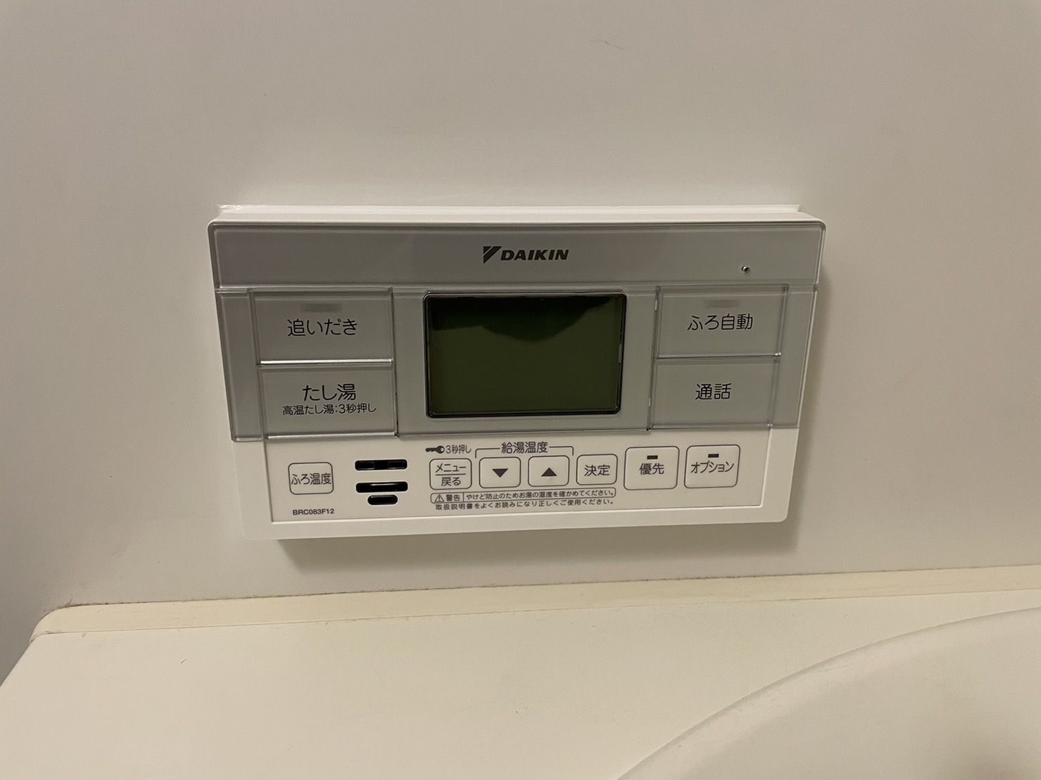 施工後 | 藤沢市周辺エリアのガス給湯器・電気温水器・エコキュート交換｜ 株式会社内藤商事