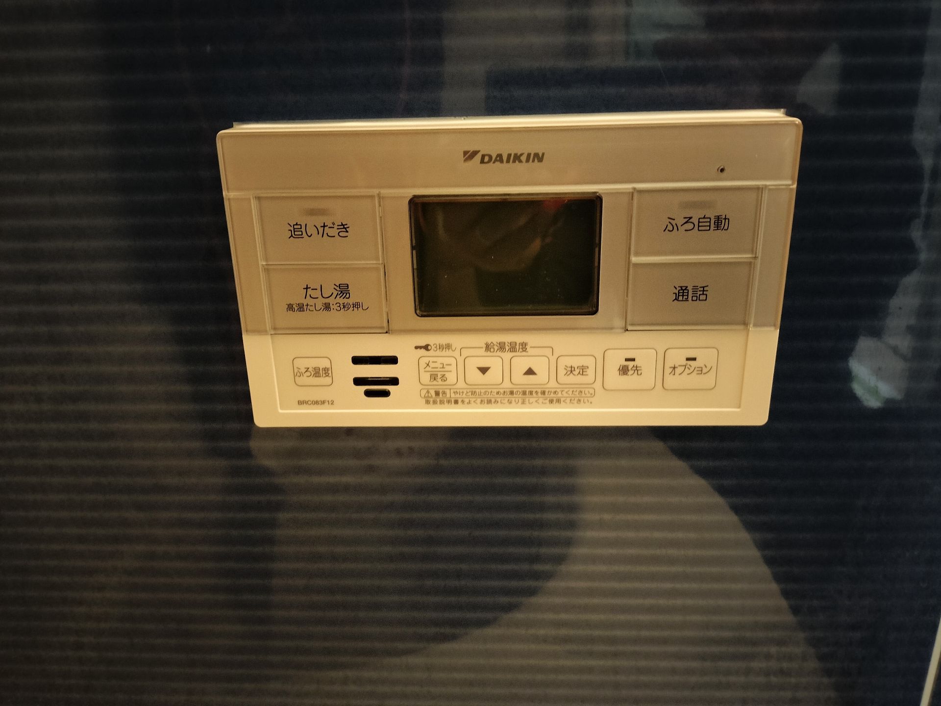 施工後 | 藤沢市周辺エリアのガス給湯器・電気温水器・エコキュート交換｜ 株式会社内藤商事