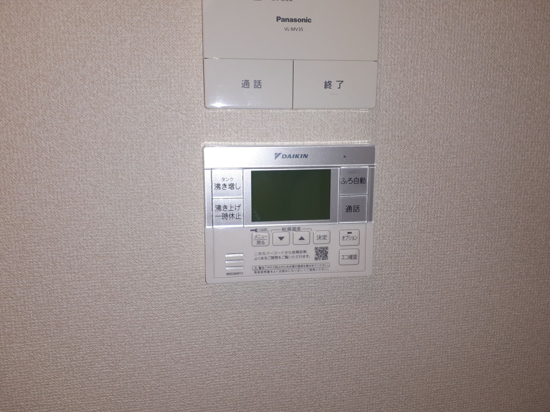 施工後 | 藤沢市周辺エリアのガス給湯器・電気温水器・エコキュート交換｜ 株式会社内藤商事