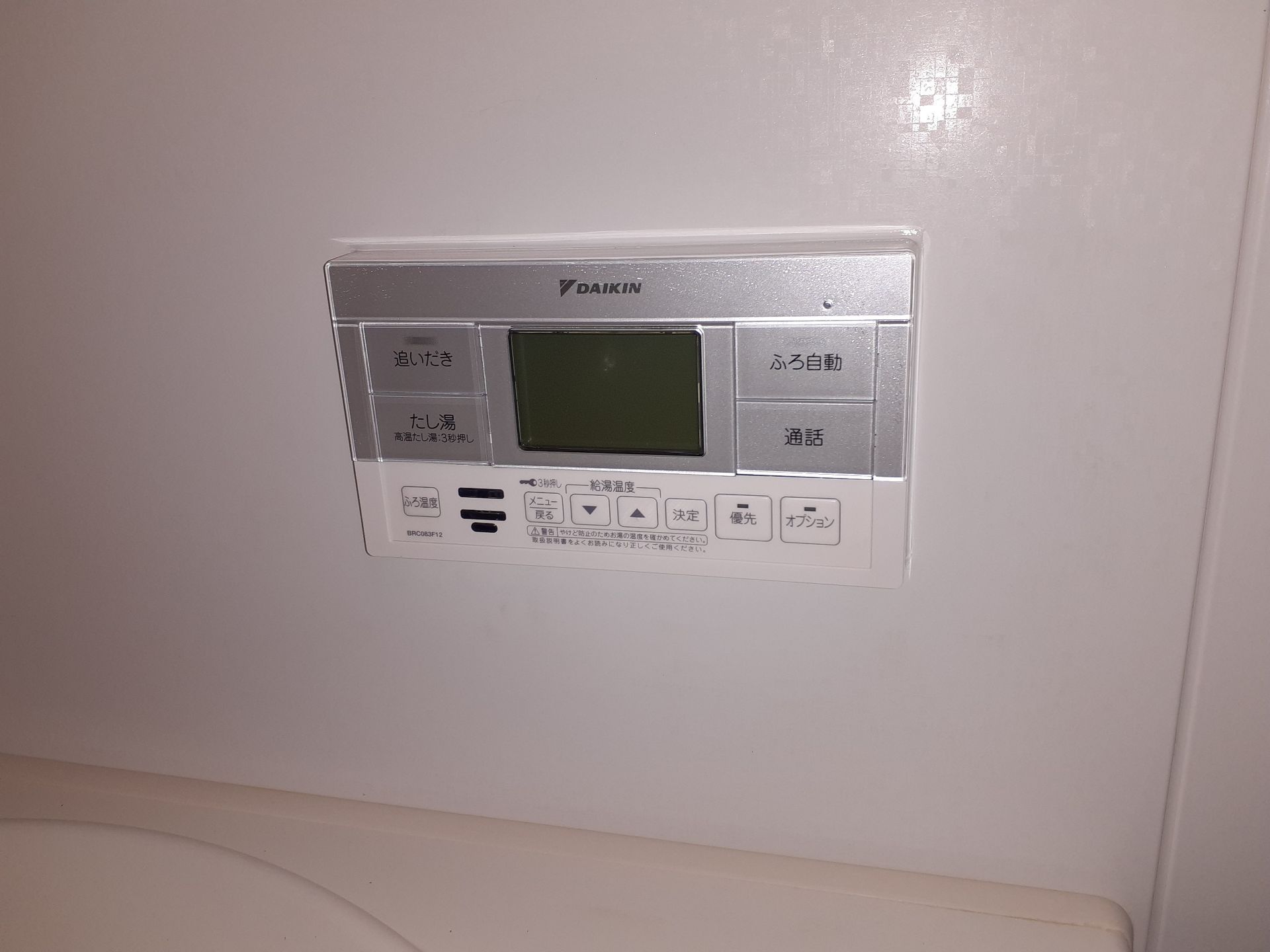 施工後 | 藤沢市周辺エリアのガス給湯器・電気温水器・エコキュート交換｜ 株式会社内藤商事