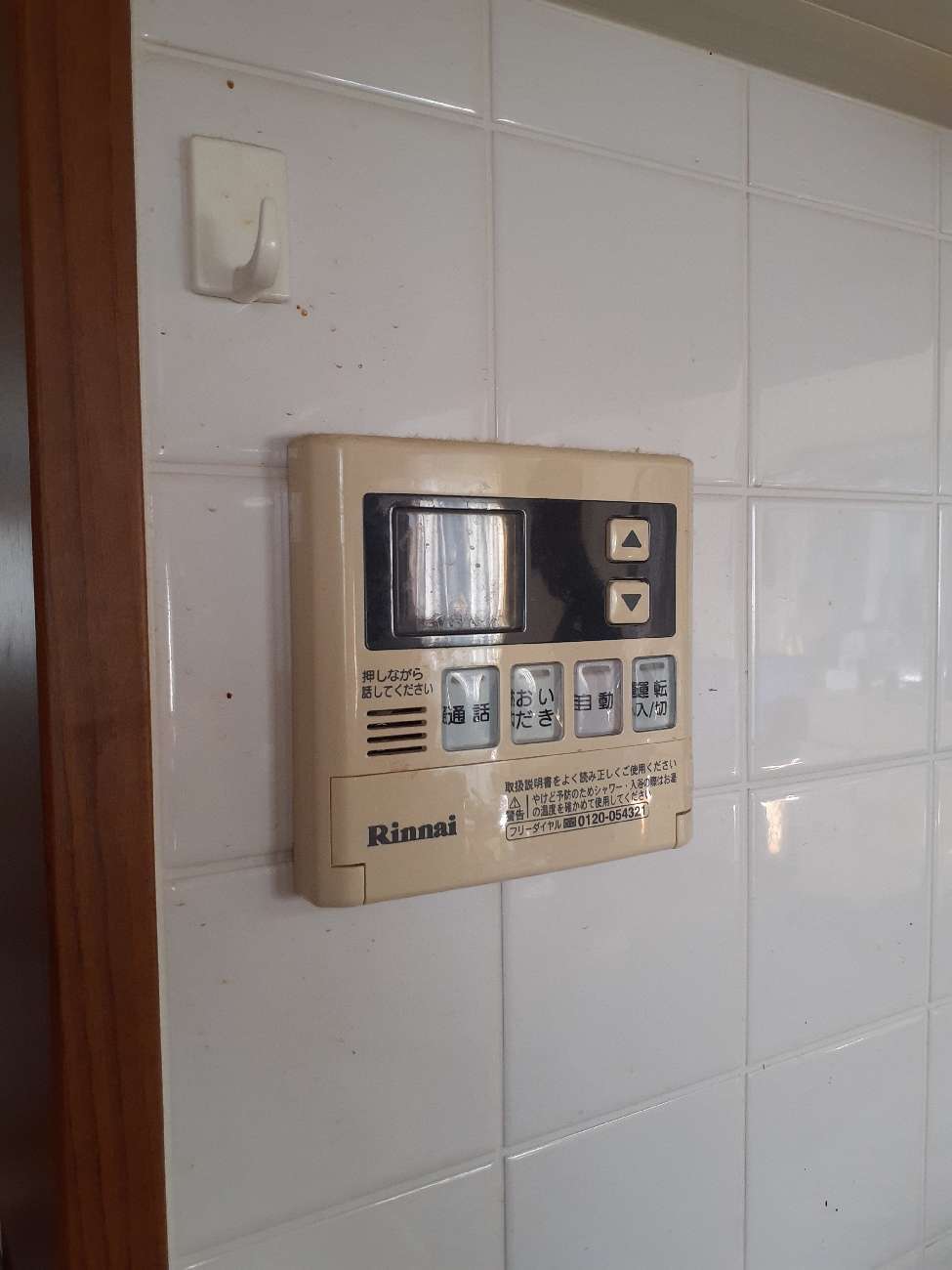 施工前 | 藤沢市周辺エリアのガス給湯器・電気温水器・エコキュート交換｜ 株式会社内藤商事