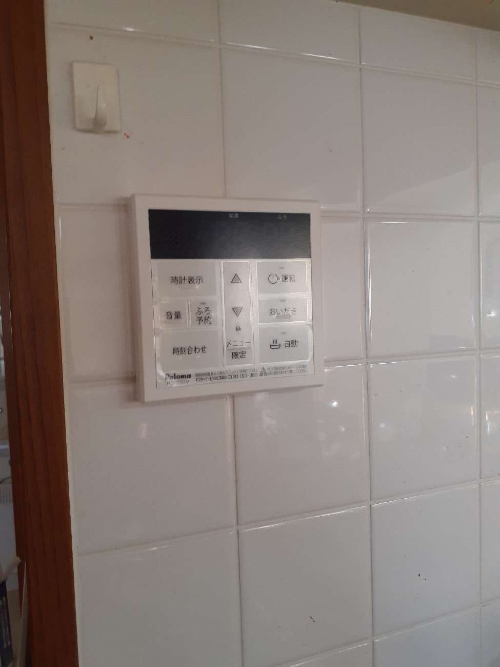 施工後 | 藤沢市周辺エリアのガス給湯器・電気温水器・エコキュート交換｜ 株式会社内藤商事