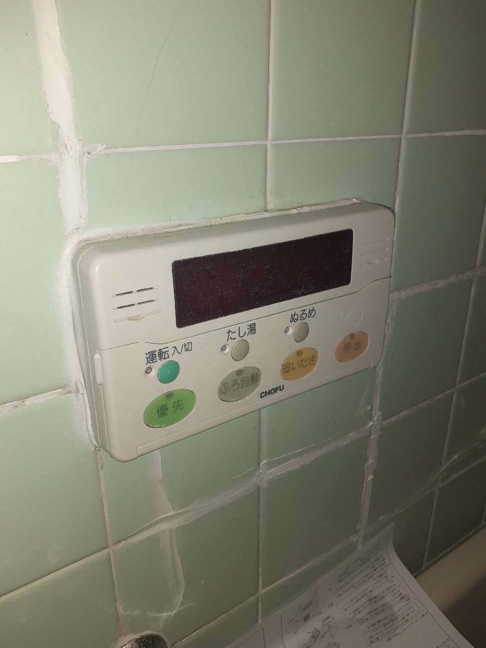 施工前 | 藤沢市周辺エリアのガス給湯器・電気温水器・エコキュート交換｜ 株式会社内藤商事