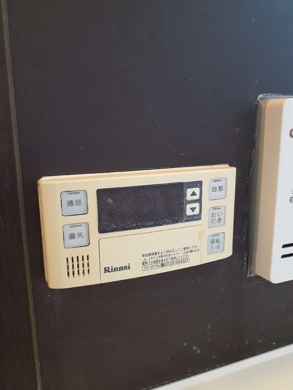 施工前 | 藤沢市周辺エリアのガス給湯器・電気温水器・エコキュート交換｜ 株式会社内藤商事