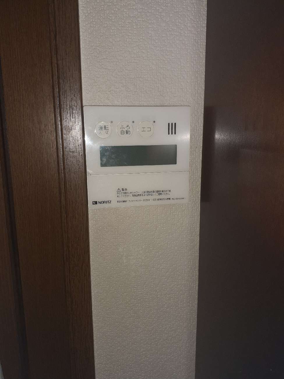 施工前 | 藤沢市周辺エリアのガス給湯器・電気温水器・エコキュート交換｜ 株式会社内藤商事