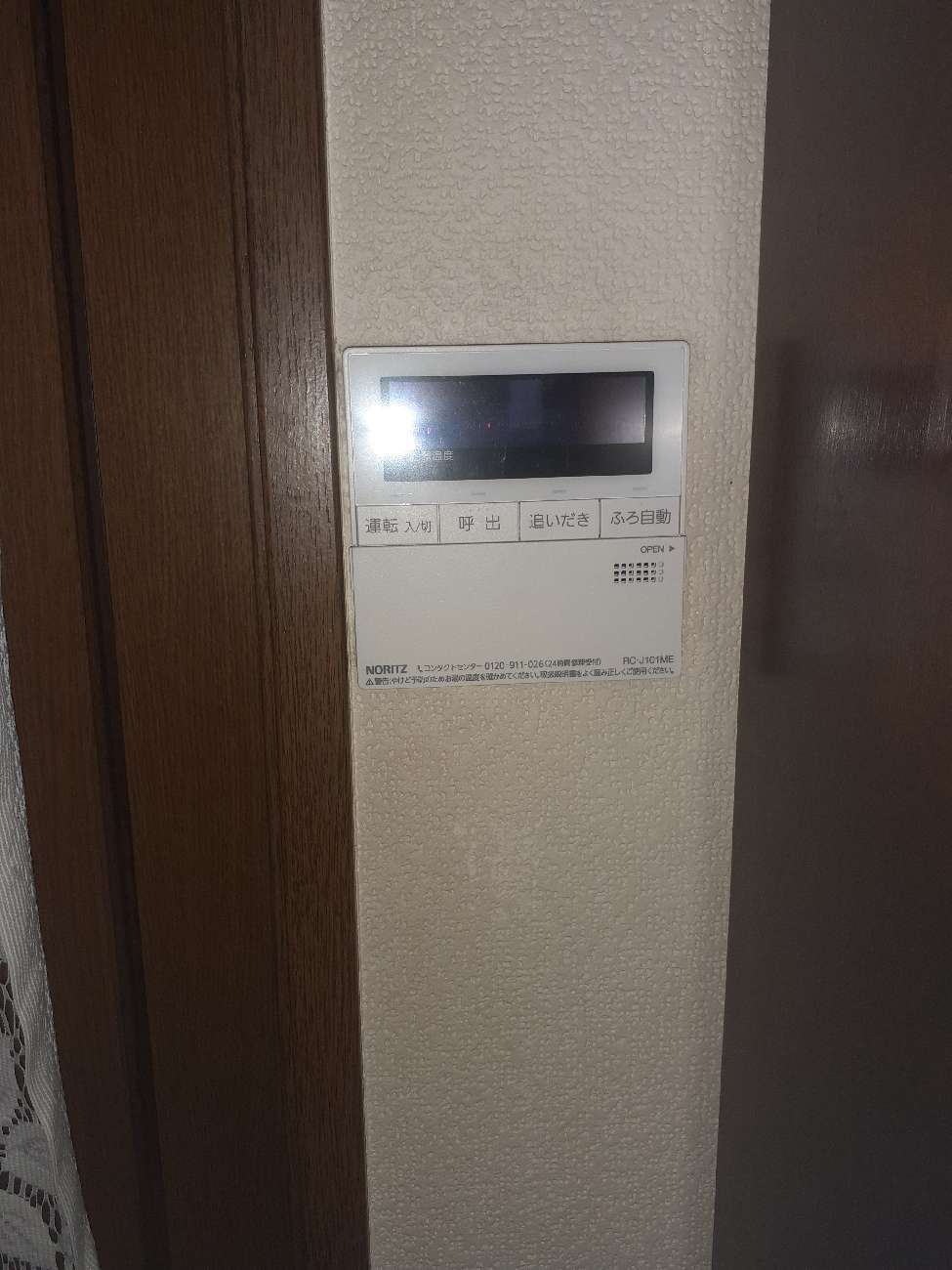 施工後 | 藤沢市周辺エリアのガス給湯器・電気温水器・エコキュート交換｜ 株式会社内藤商事