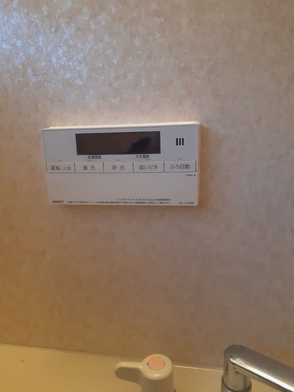 施工後 | 藤沢市周辺エリアのガス給湯器・電気温水器・エコキュート交換｜ 株式会社内藤商事