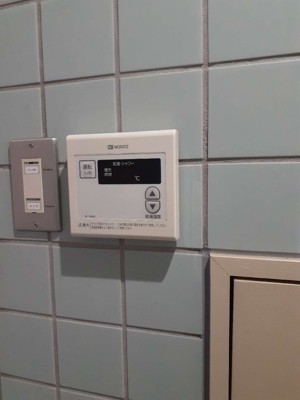 施工前 | 藤沢市周辺エリアのガス給湯器・電気温水器・エコキュート交換｜ 株式会社内藤商事