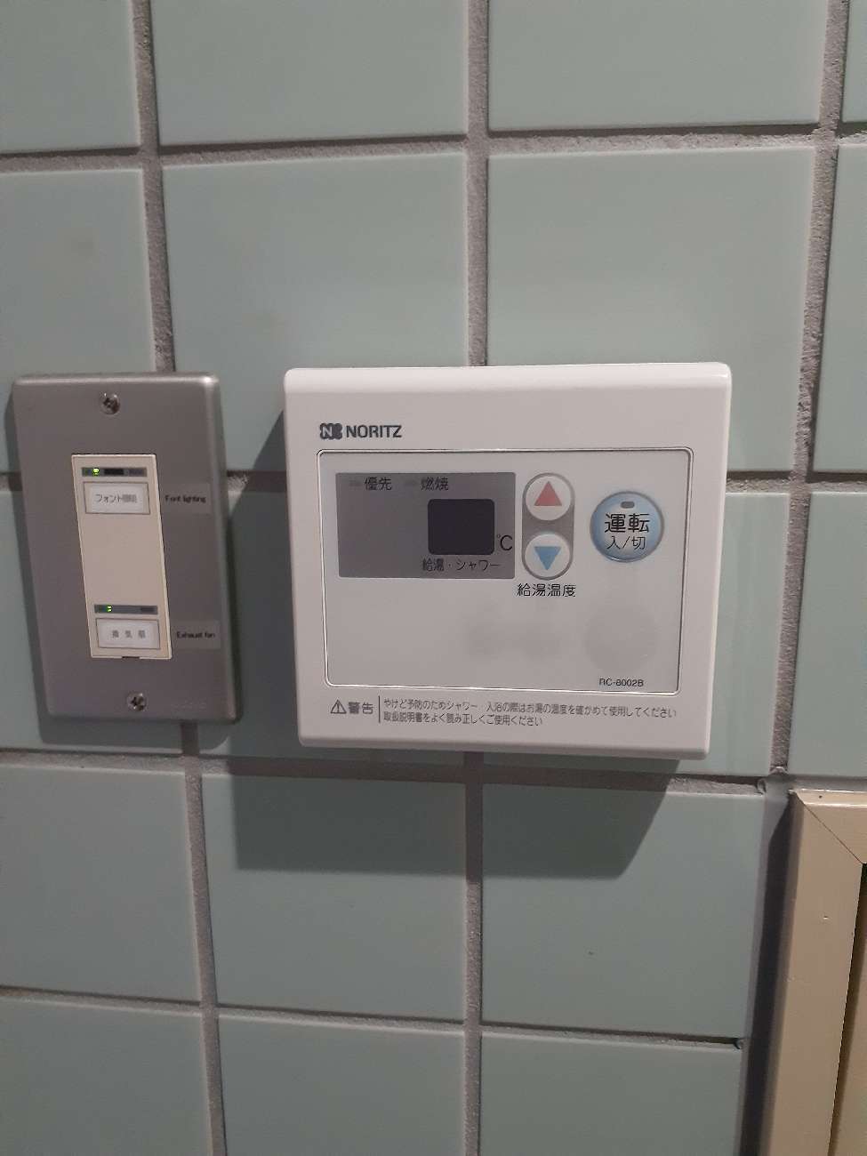 施工後 | 藤沢市周辺エリアのガス給湯器・電気温水器・エコキュート交換｜ 株式会社内藤商事