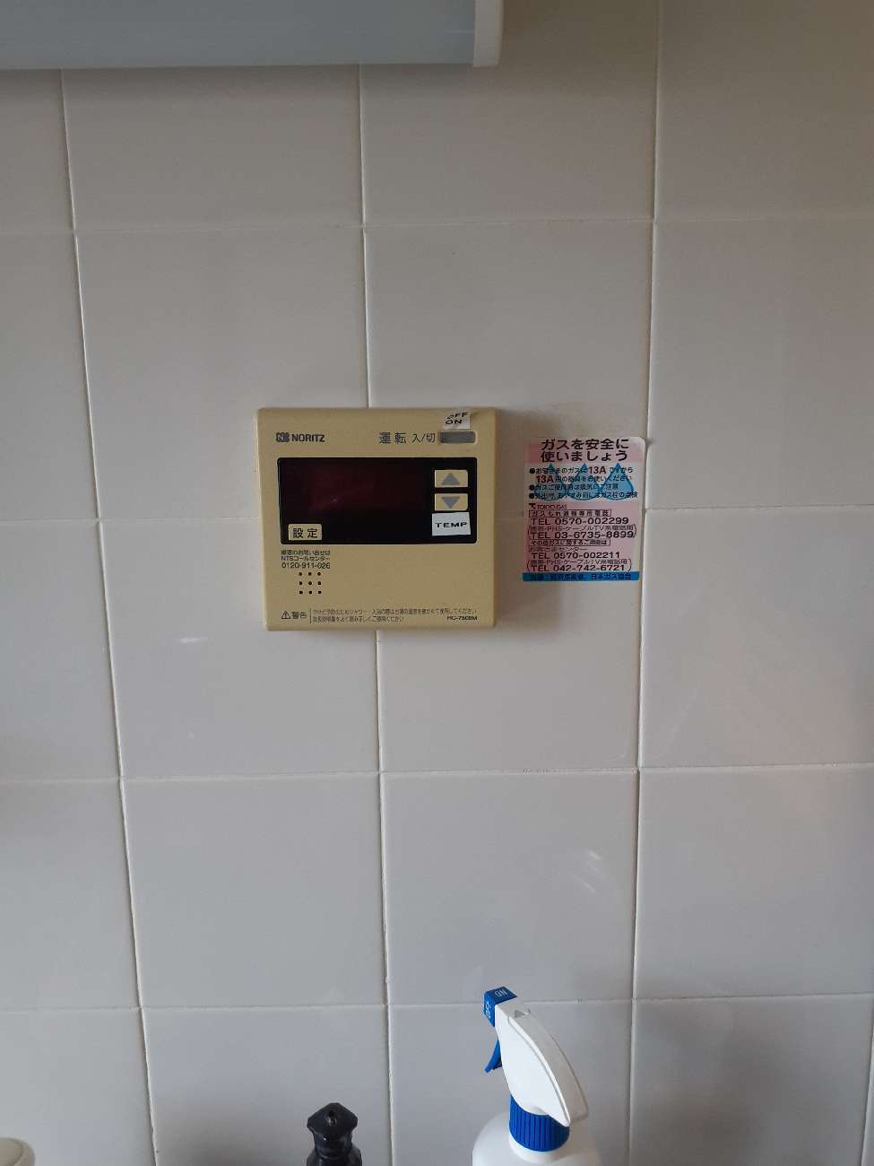 施工前 | 藤沢市周辺エリアのガス給湯器・電気温水器・エコキュート交換｜ 株式会社内藤商事