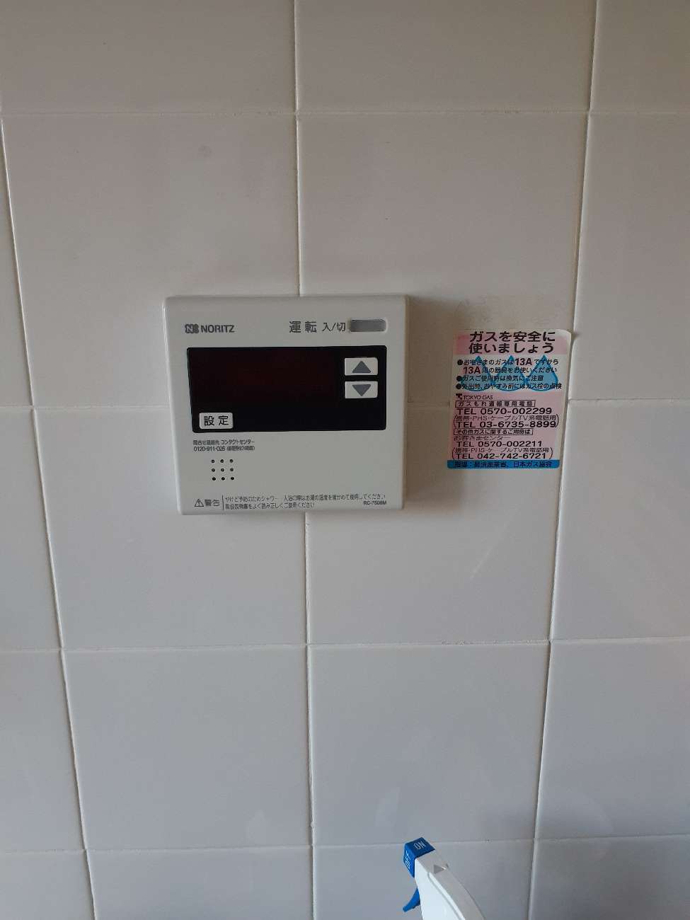 施工後 | 藤沢市周辺エリアのガス給湯器・電気温水器・エコキュート交換｜ 株式会社内藤商事