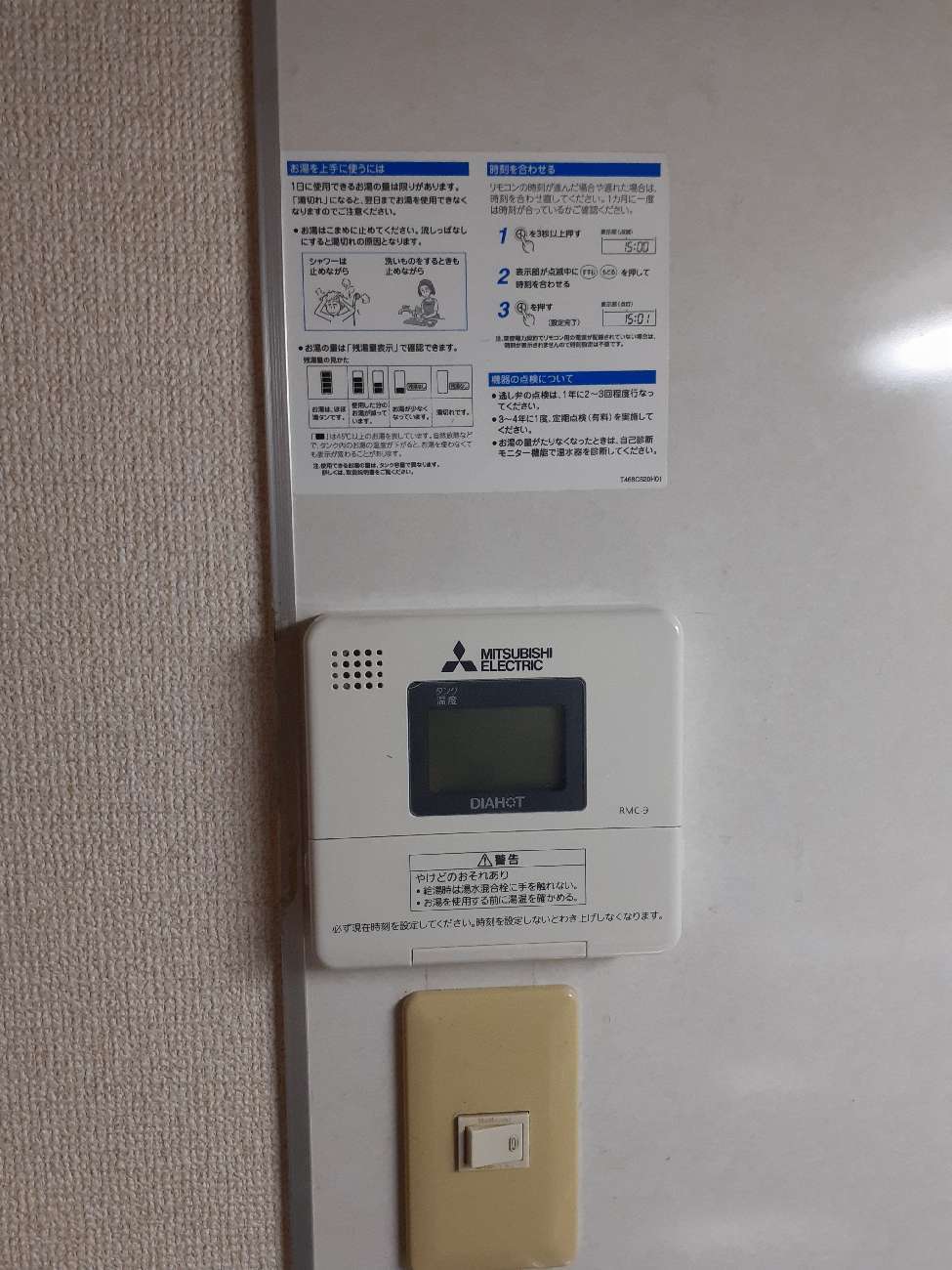 施工後 | 藤沢市周辺エリアのガス給湯器・電気温水器・エコキュート交換｜ 株式会社内藤商事