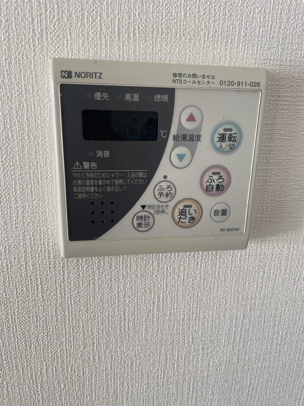 施工前 | 藤沢市周辺エリアのガス給湯器・電気温水器・エコキュート交換｜ 株式会社内藤商事