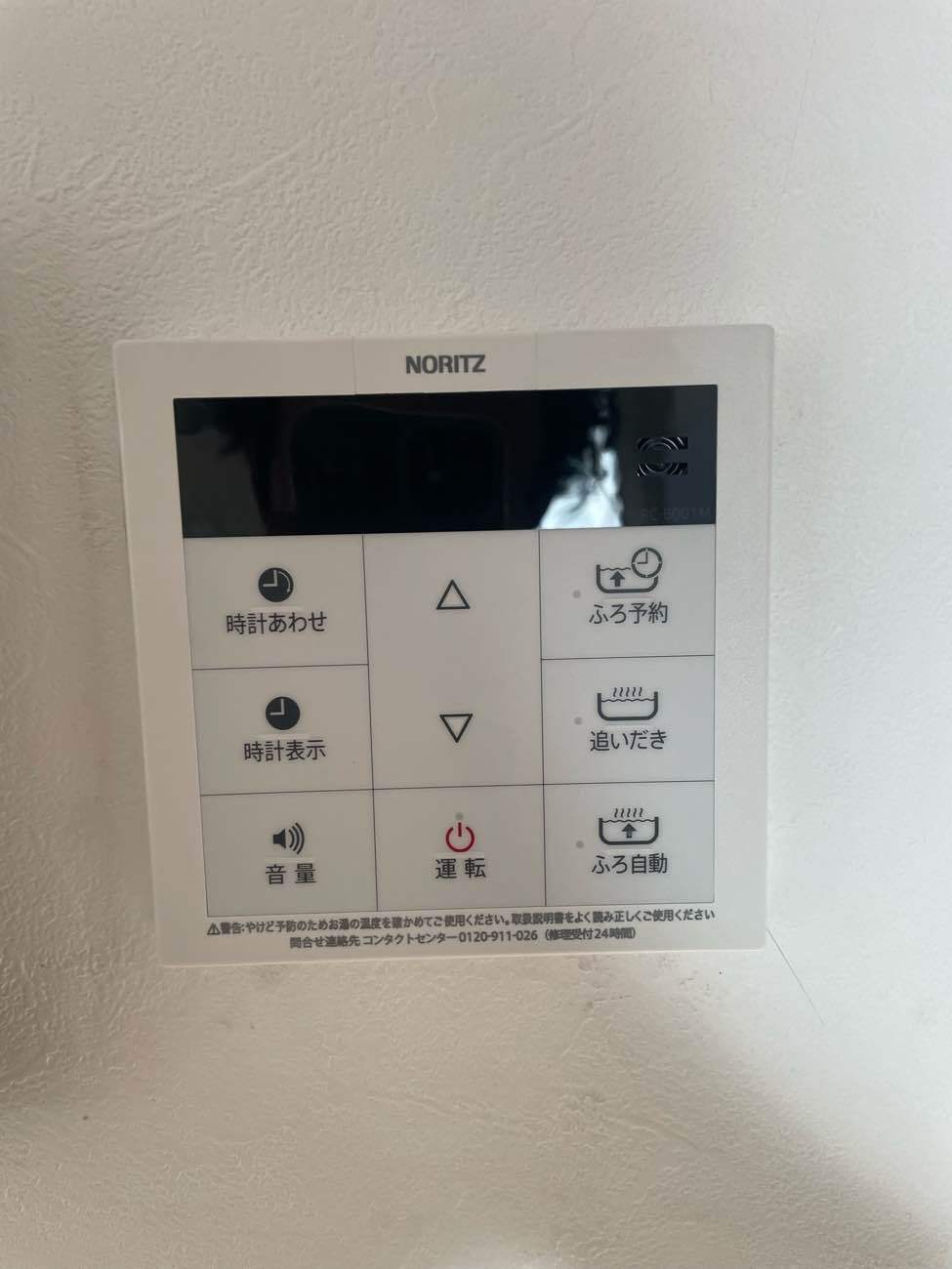 施工後 | 藤沢市周辺エリアのガス給湯器・電気温水器・エコキュート交換｜ 株式会社内藤商事