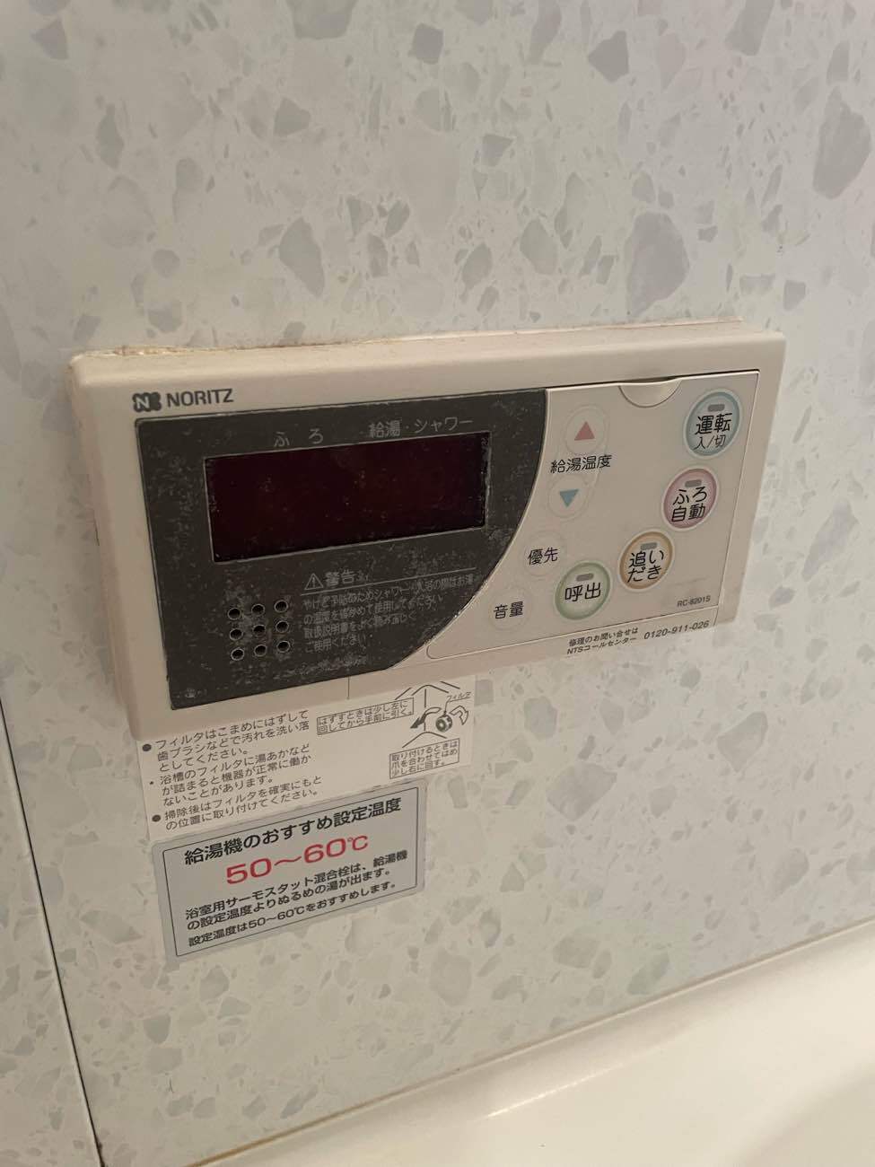 施工前 | 藤沢市周辺エリアのガス給湯器・電気温水器・エコキュート交換｜ 株式会社内藤商事