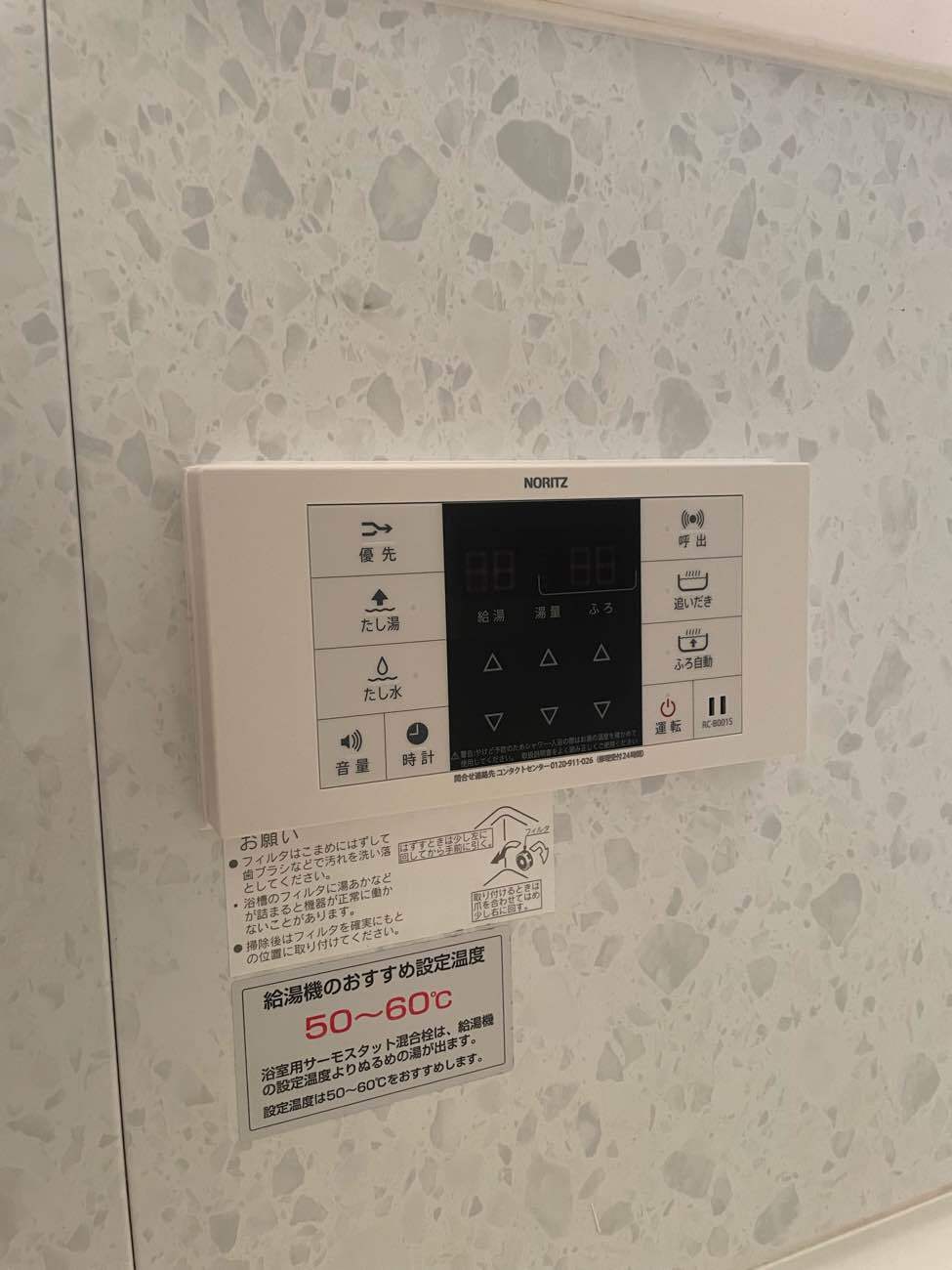 施工後 | 藤沢市周辺エリアのガス給湯器・電気温水器・エコキュート交換｜ 株式会社内藤商事