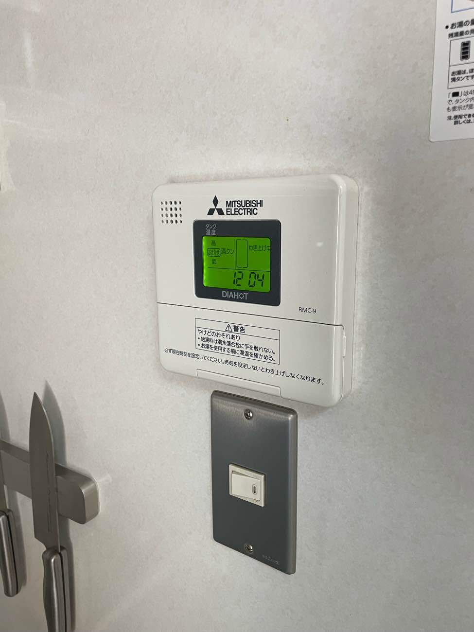 施工後 | 藤沢市周辺エリアのガス給湯器・電気温水器・エコキュート交換｜ 株式会社内藤商事