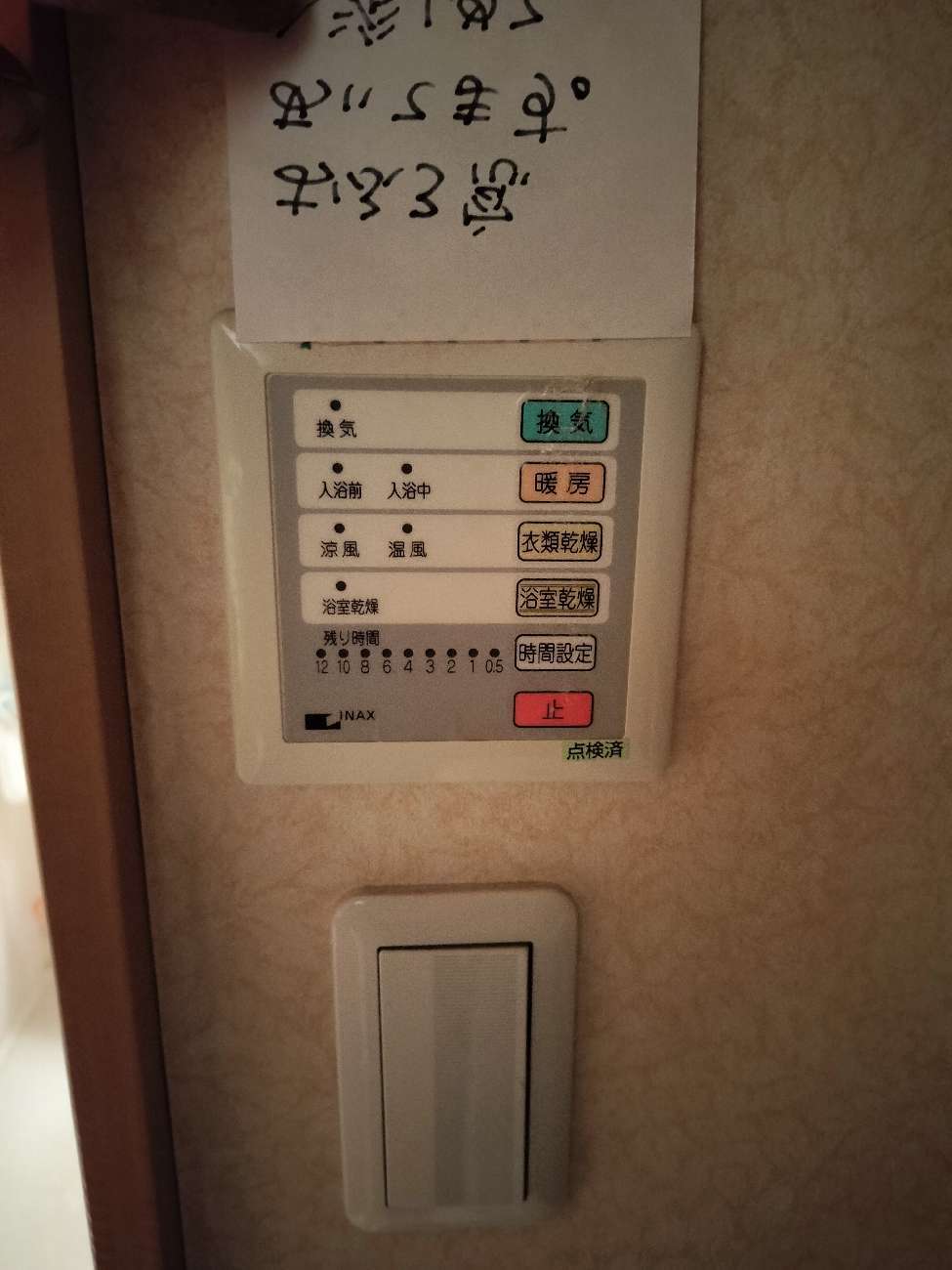 施工前 | 藤沢市周辺エリアのガス給湯器・電気温水器・エコキュート交換｜ 株式会社内藤商事