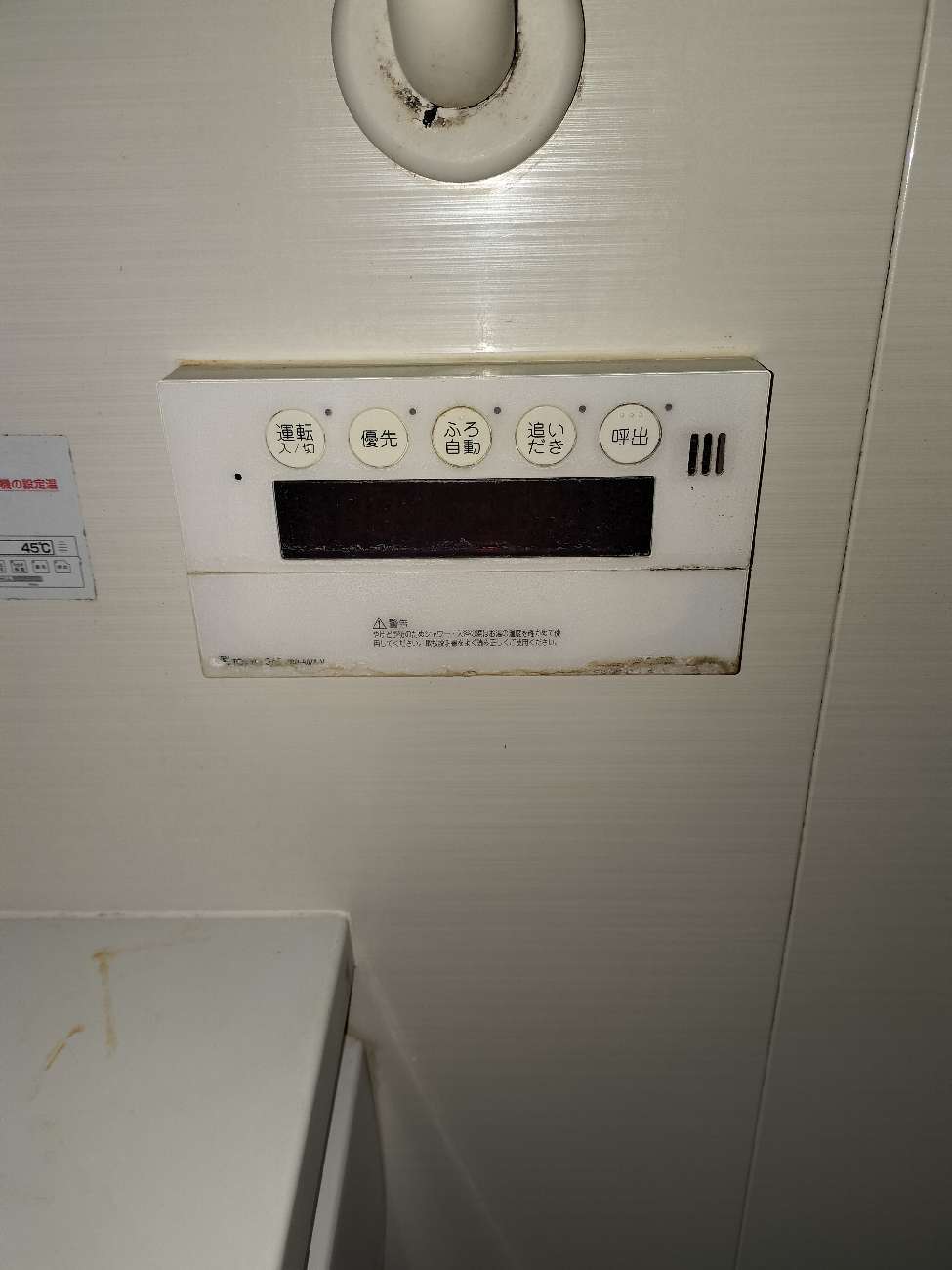 施工前 | 藤沢市周辺エリアのガス給湯器・電気温水器・エコキュート交換｜ 株式会社内藤商事