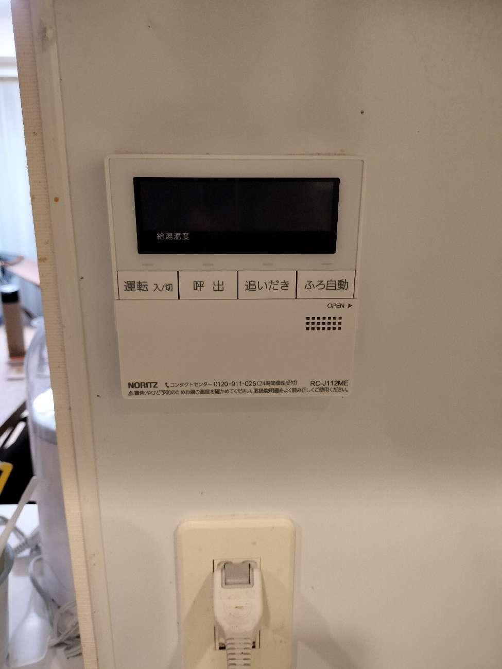 施工後 | 藤沢市周辺エリアのガス給湯器・電気温水器・エコキュート交換｜ 株式会社内藤商事