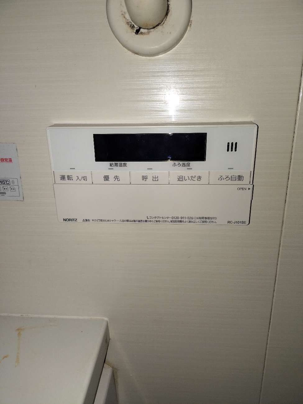 施工後 | 藤沢市周辺エリアのガス給湯器・電気温水器・エコキュート交換｜ 株式会社内藤商事