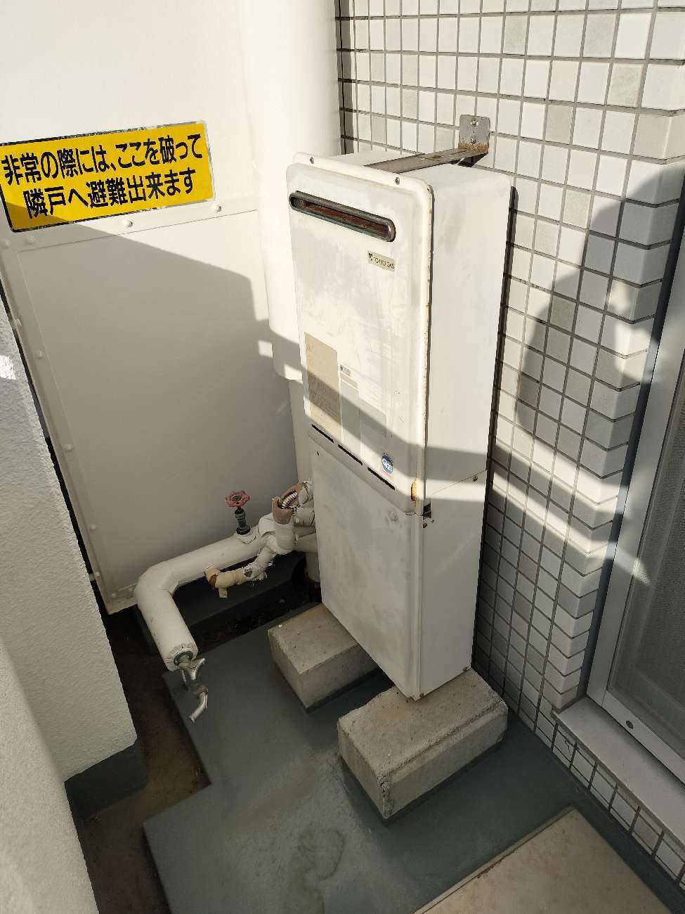 施工前 | 藤沢市周辺エリアのガス給湯器・電気温水器・エコキュート交換｜ 株式会社内藤商事