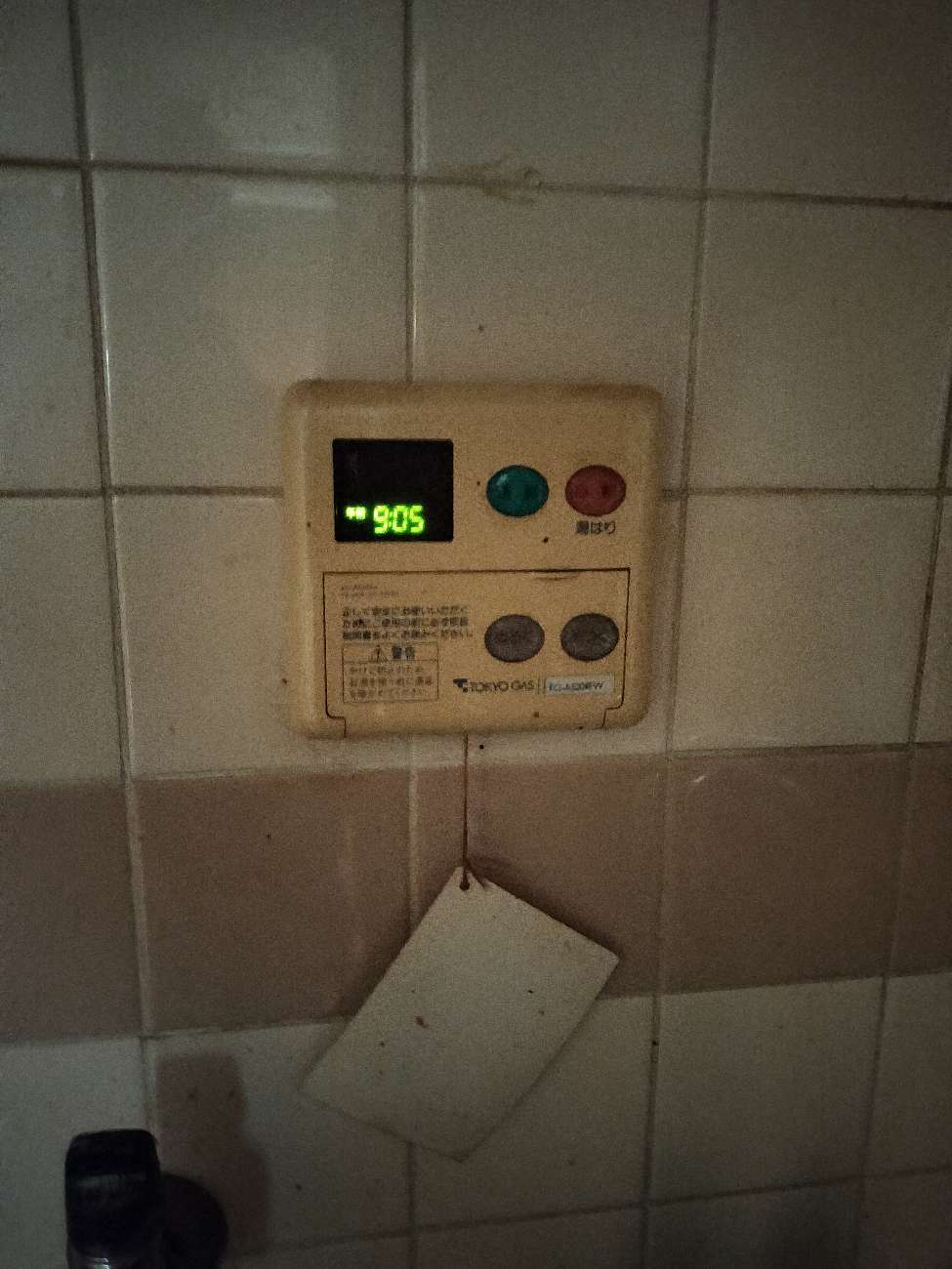 施工前 | 藤沢市周辺エリアのガス給湯器・電気温水器・エコキュート交換｜ 株式会社内藤商事