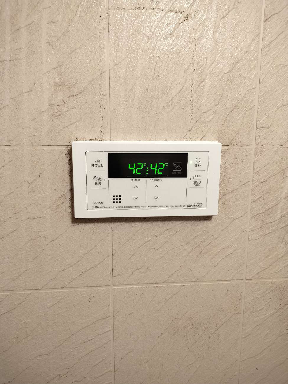 施工後 | 藤沢市周辺エリアのガス給湯器・電気温水器・エコキュート交換｜ 株式会社内藤商事