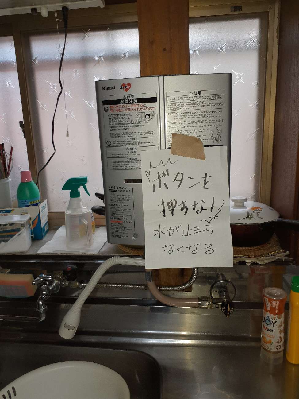 施工前 | 藤沢市周辺エリアのガス給湯器・電気温水器・エコキュート交換｜ 株式会社内藤商事