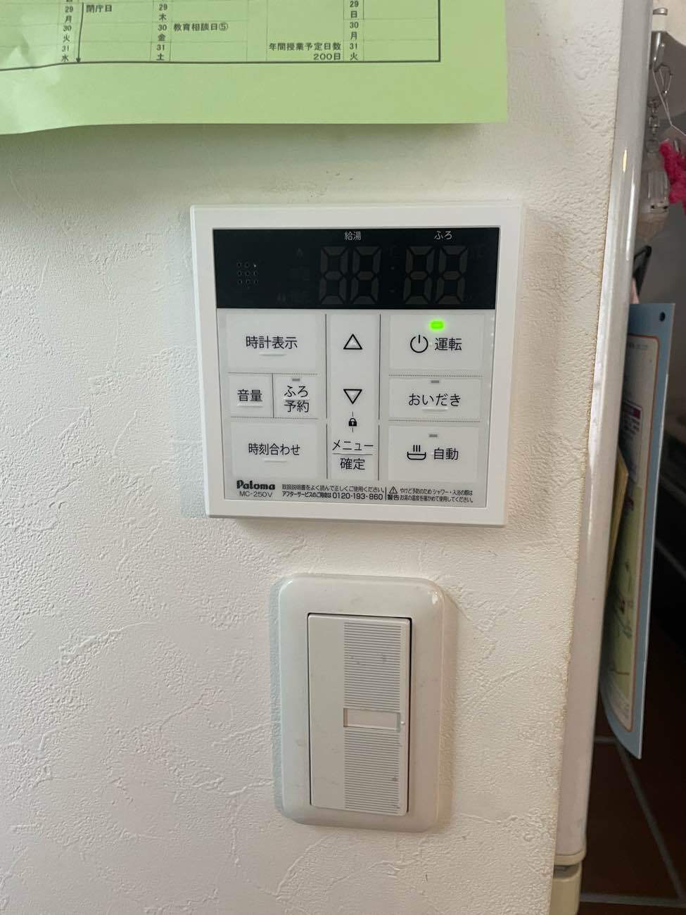 施工後 | 藤沢市周辺エリアのガス給湯器・電気温水器・エコキュート交換｜ 株式会社内藤商事