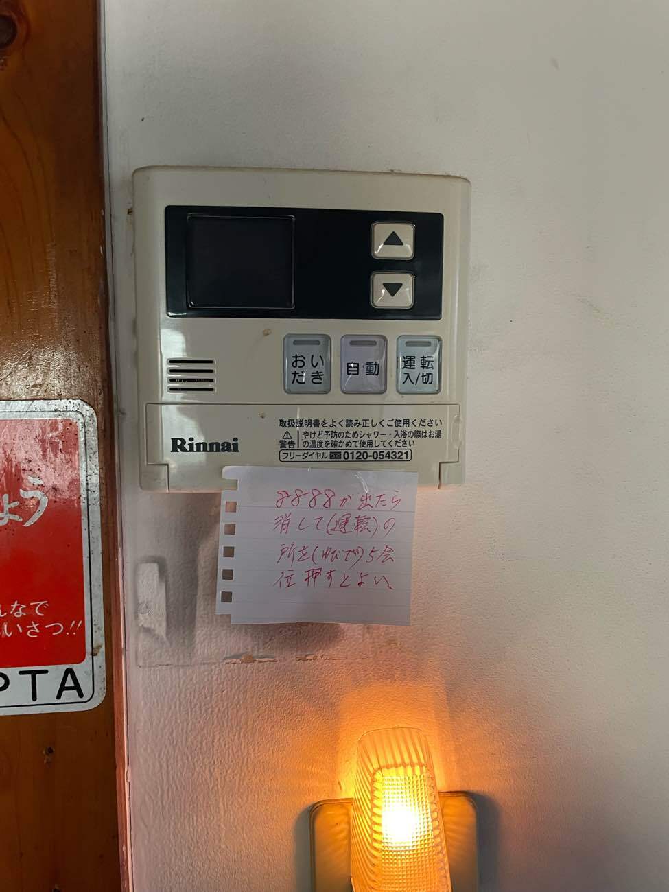 施工前 | 藤沢市周辺エリアのガス給湯器・電気温水器・エコキュート交換｜ 株式会社内藤商事