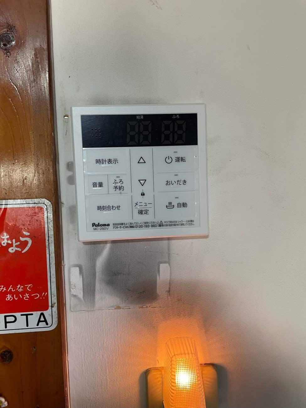 施工後 | 藤沢市周辺エリアのガス給湯器・電気温水器・エコキュート交換｜ 株式会社内藤商事