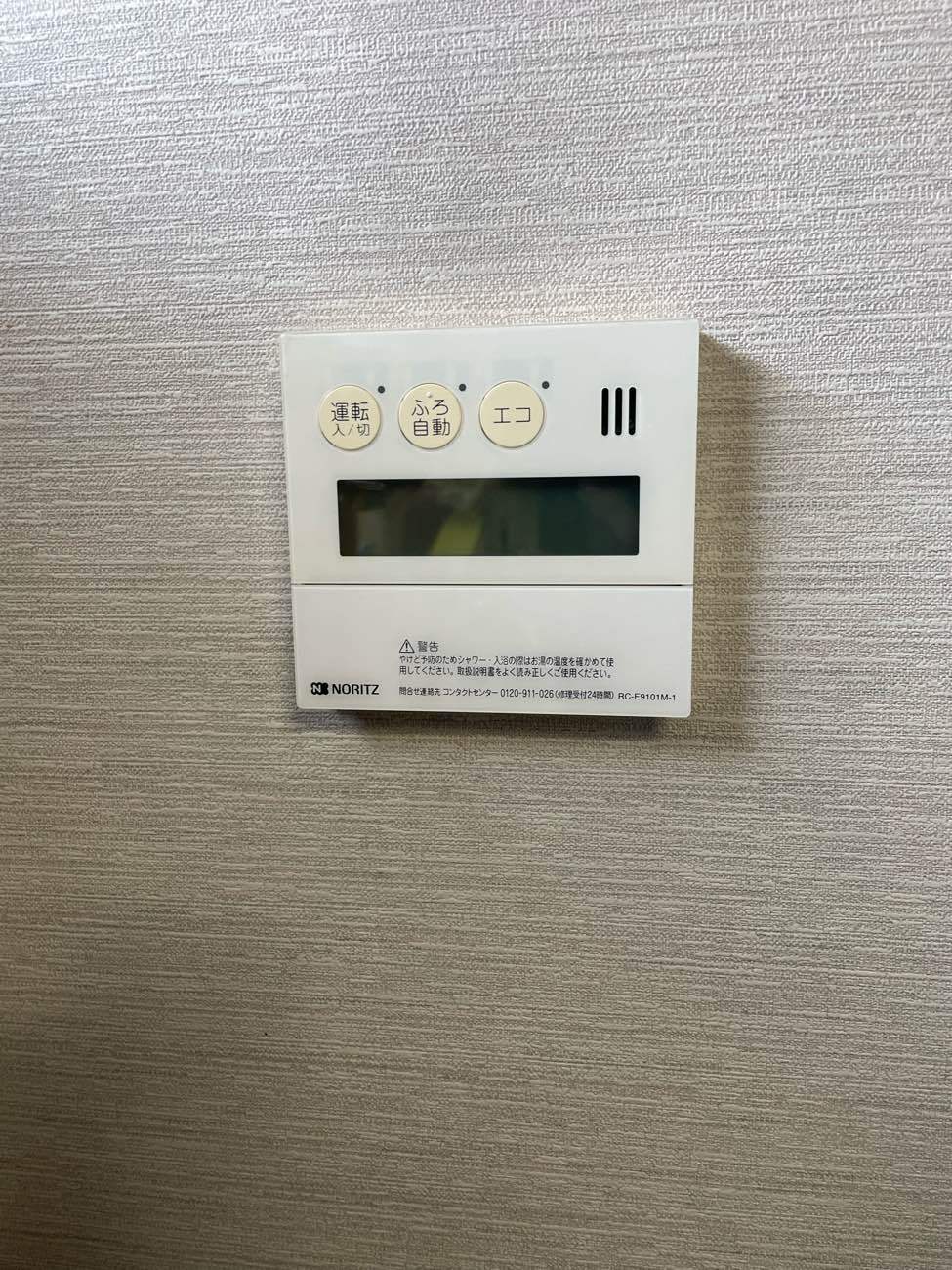 施工前 | 藤沢市周辺エリアのガス給湯器・電気温水器・エコキュート交換｜ 株式会社内藤商事