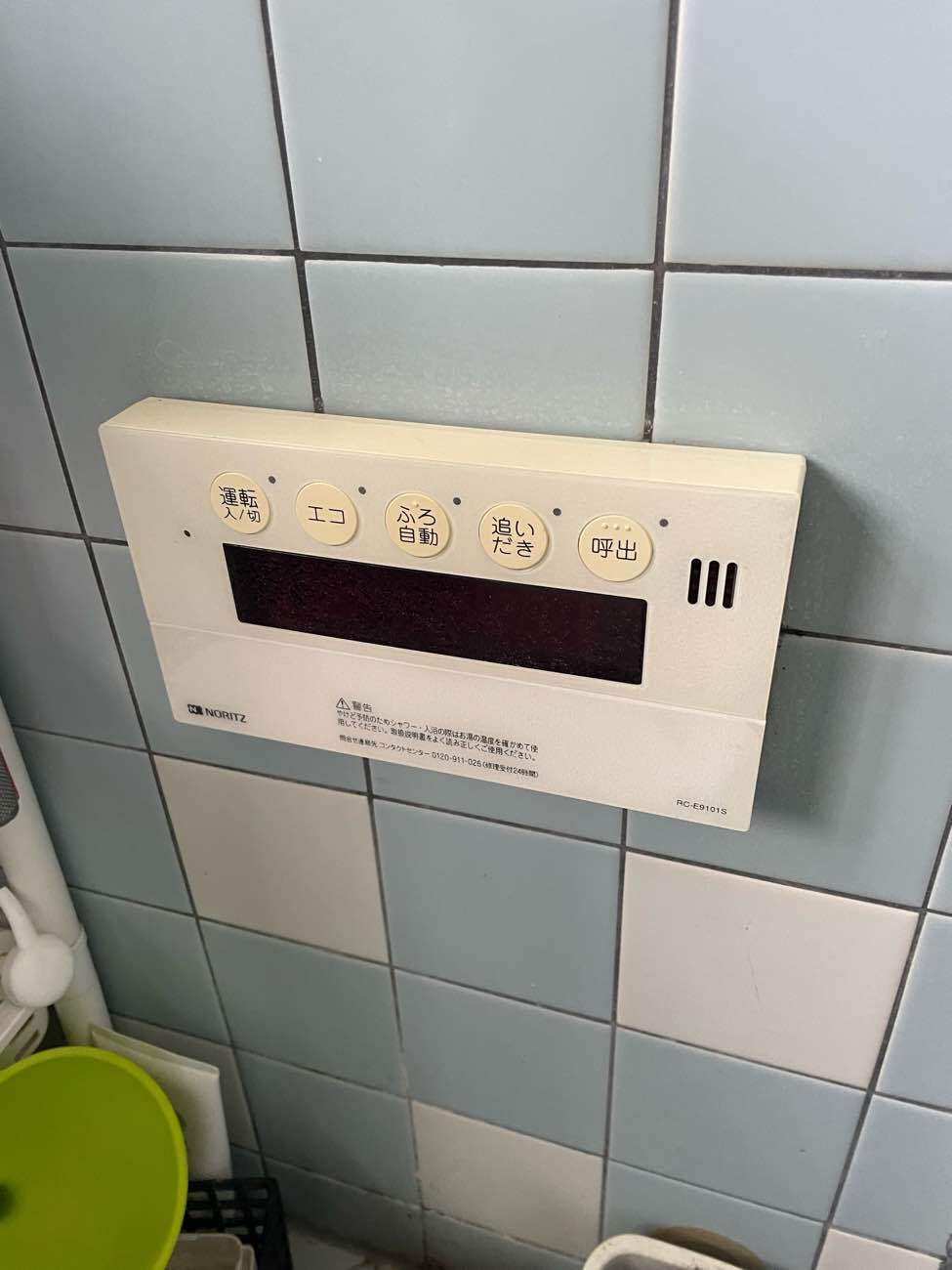 施工前 | 藤沢市周辺エリアのガス給湯器・電気温水器・エコキュート交換｜ 株式会社内藤商事