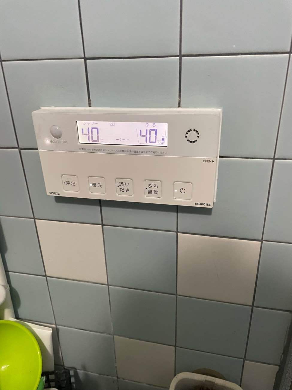 施工後 | 藤沢市周辺エリアのガス給湯器・電気温水器・エコキュート交換｜ 株式会社内藤商事