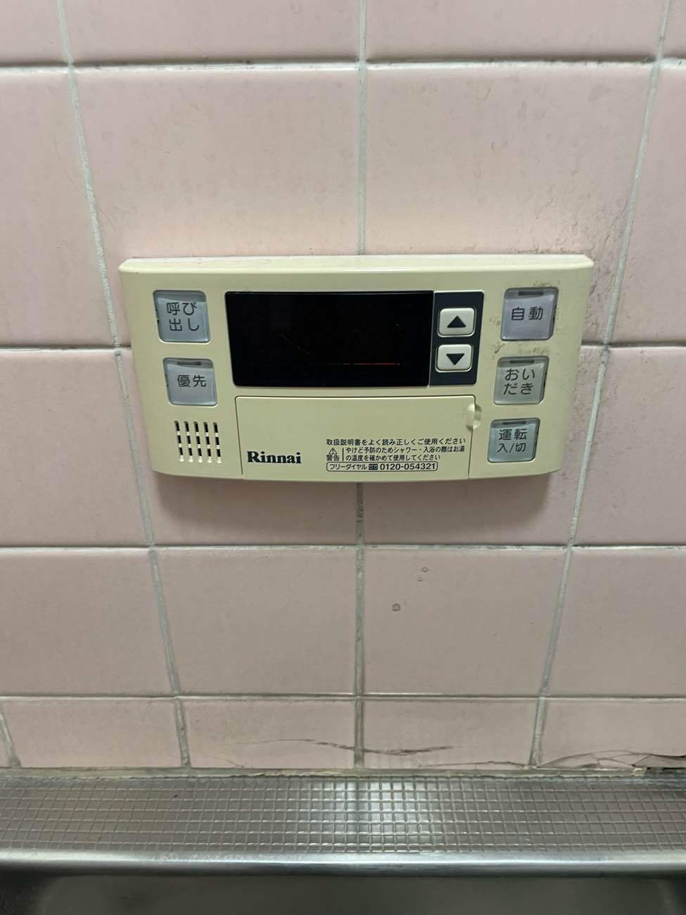 施工前 | 藤沢市周辺エリアのガス給湯器・電気温水器・エコキュート交換｜ 株式会社内藤商事