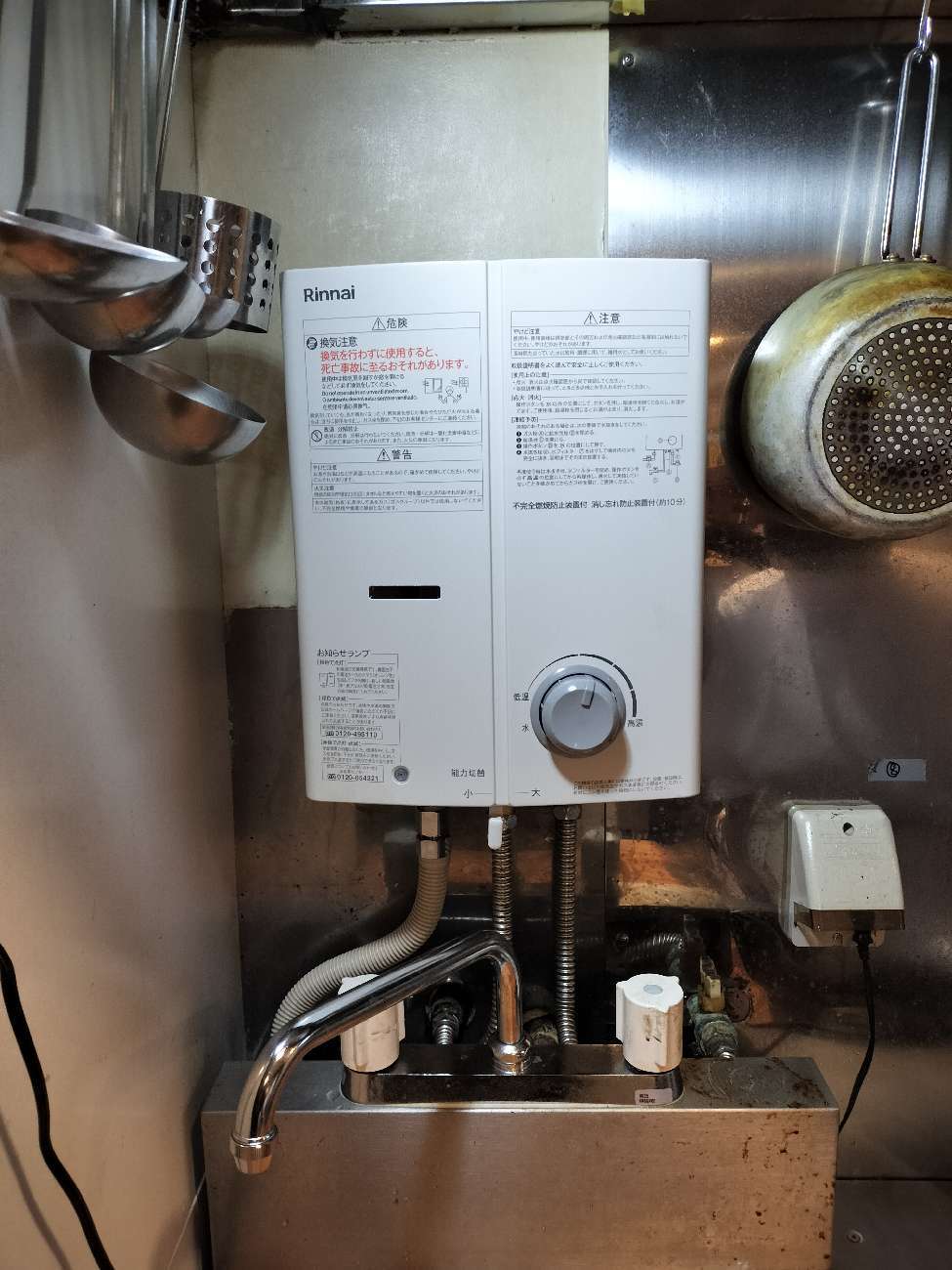 施工後 | 藤沢市周辺エリアのガス給湯器・電気温水器・エコキュート交換｜ 株式会社内藤商事