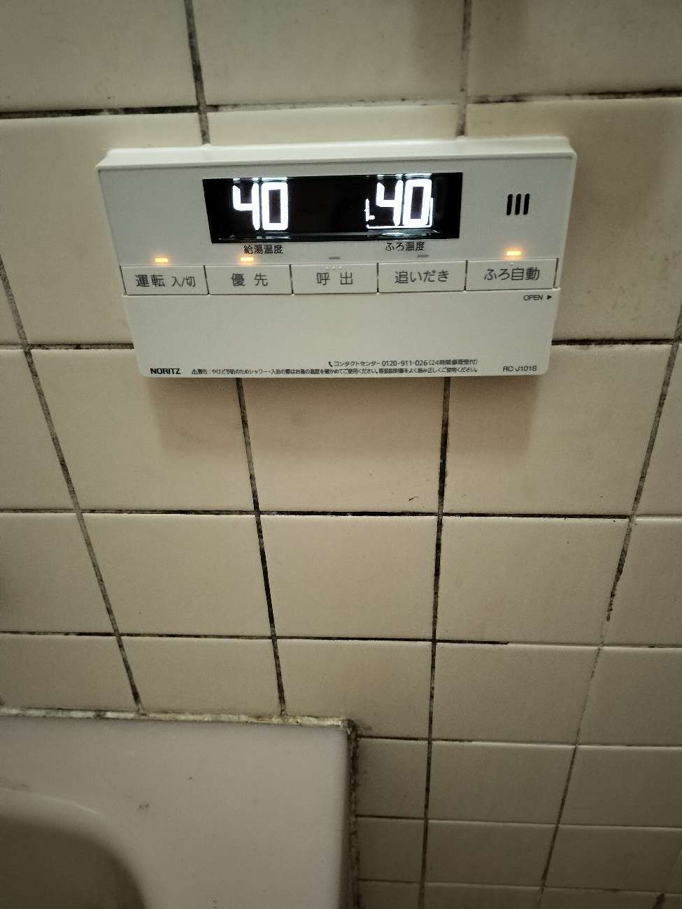 施工後 | 藤沢市周辺エリアのガス給湯器・電気温水器・エコキュート交換｜ 株式会社内藤商事