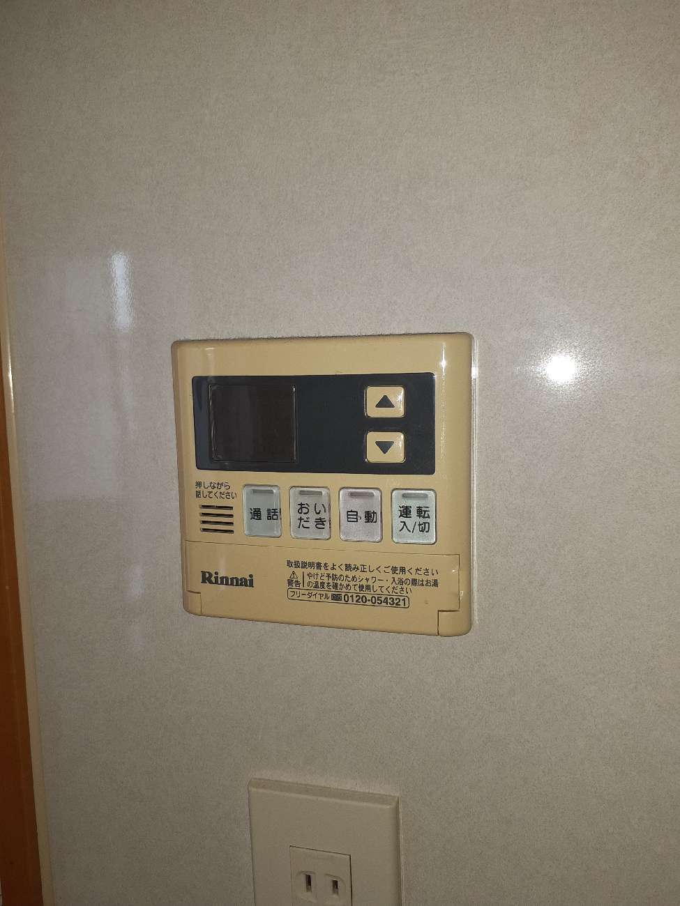 施工前 | 藤沢市周辺エリアのガス給湯器・電気温水器・エコキュート交換｜ 株式会社内藤商事