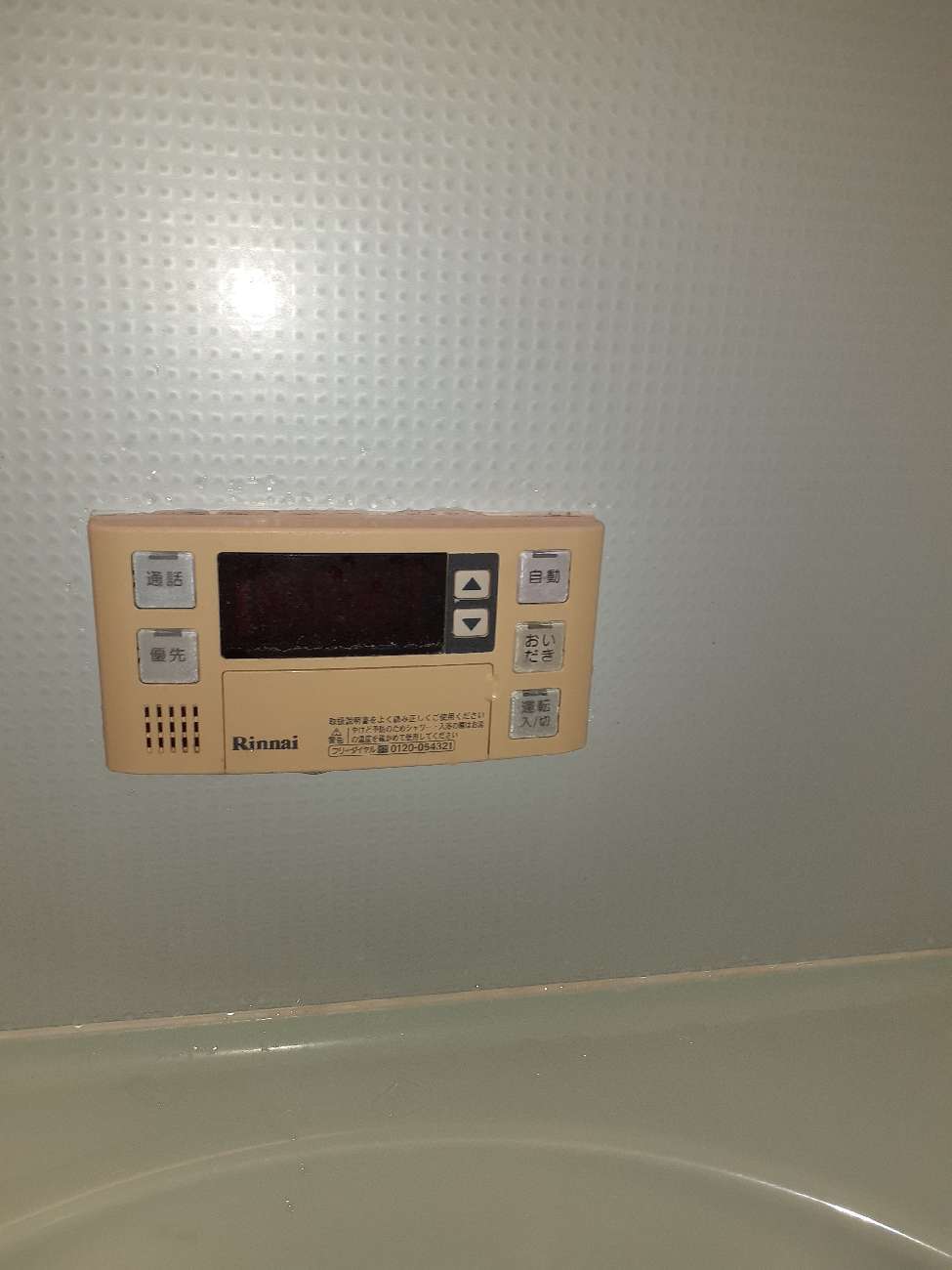 施工前 | 藤沢市周辺エリアのガス給湯器・電気温水器・エコキュート交換｜ 株式会社内藤商事