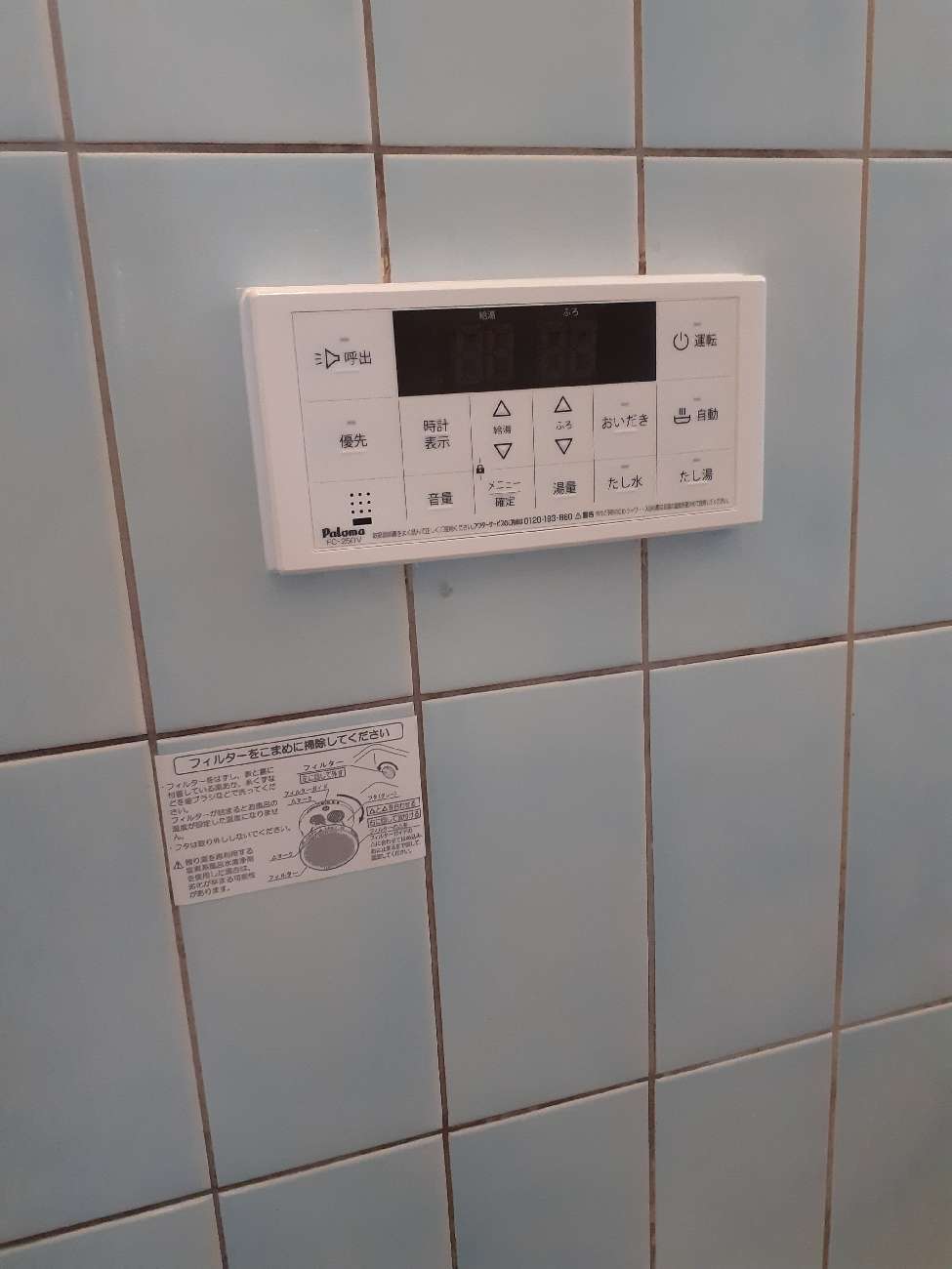 施工後 | 藤沢市周辺エリアのガス給湯器・電気温水器・エコキュート交換｜ 株式会社内藤商事