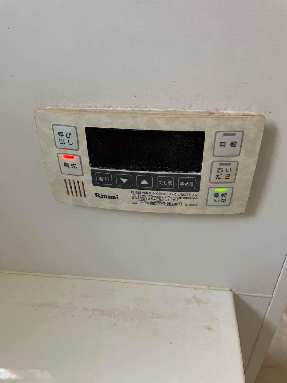 施工前 | 藤沢市周辺エリアのガス給湯器・電気温水器・エコキュート交換｜ 株式会社内藤商事