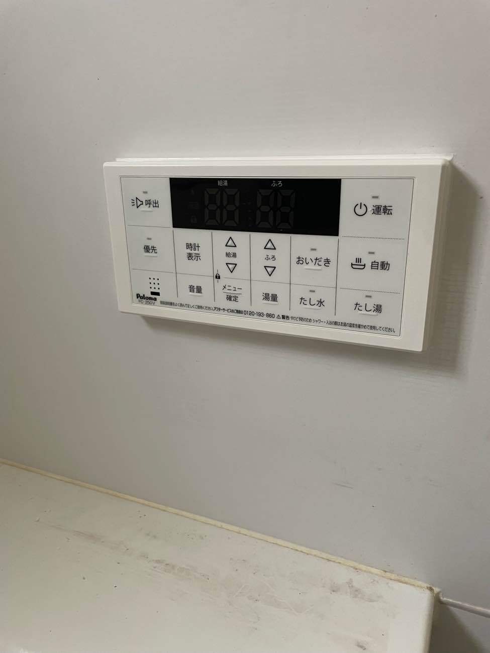 施工後 | 藤沢市周辺エリアのガス給湯器・電気温水器・エコキュート交換｜ 株式会社内藤商事