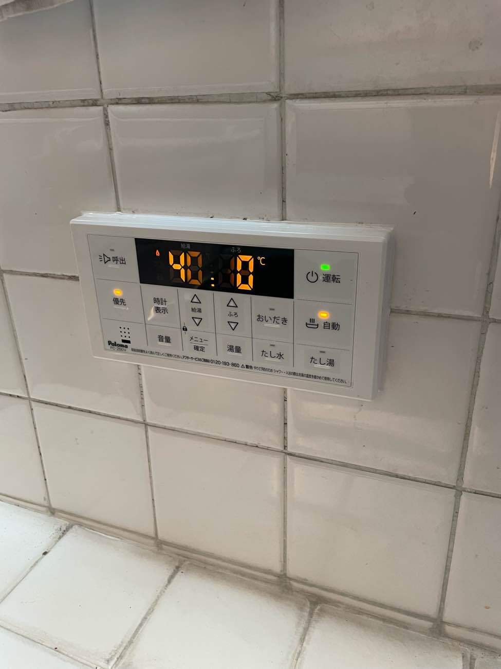 施工後 | 藤沢市周辺エリアのガス給湯器・電気温水器・エコキュート交換｜ 株式会社内藤商事