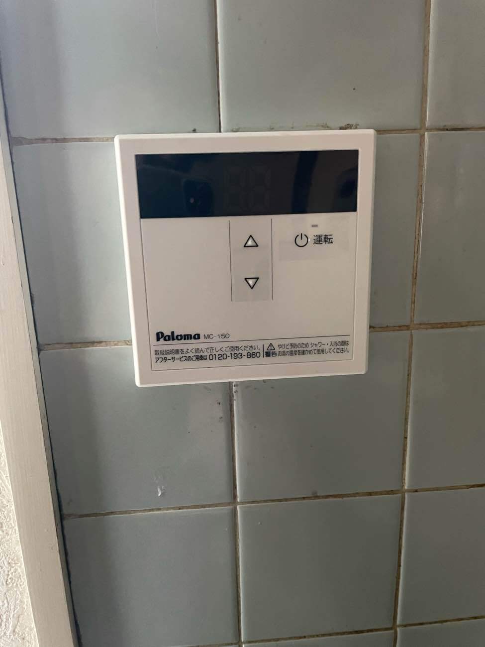 施工後 | 藤沢市周辺エリアのガス給湯器・電気温水器・エコキュート交換｜ 株式会社内藤商事